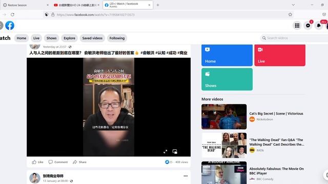 20+ Watch Facebook — Mozilla Firefox 2023 01 17 12 12 53 смотреть онлайн