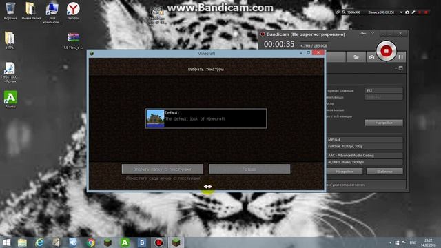 Как поставить текстурпак на майнкрафт 1.5.2? смотреть онлайн