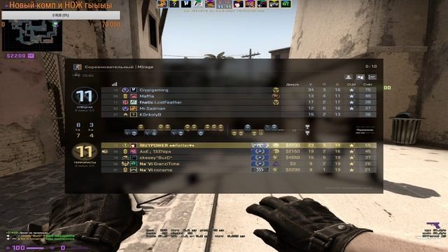 CS:GO СТРИМ - Играю с подписчиками! Кидайте свой ширп) смотреть онлайн