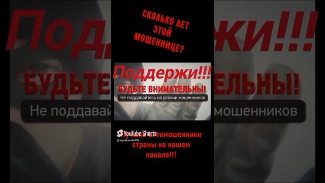 Телефонное мошенничество. Автор - Лилёлия (3) смотреть онлайн