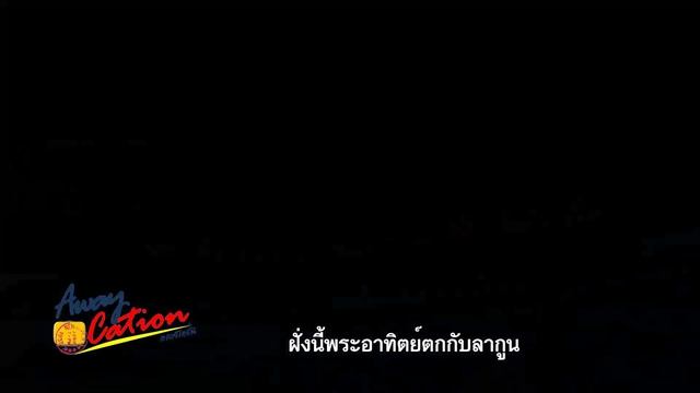 140962 Awaycation Ep128 Safari Island Resort & Spa смотреть онлайн