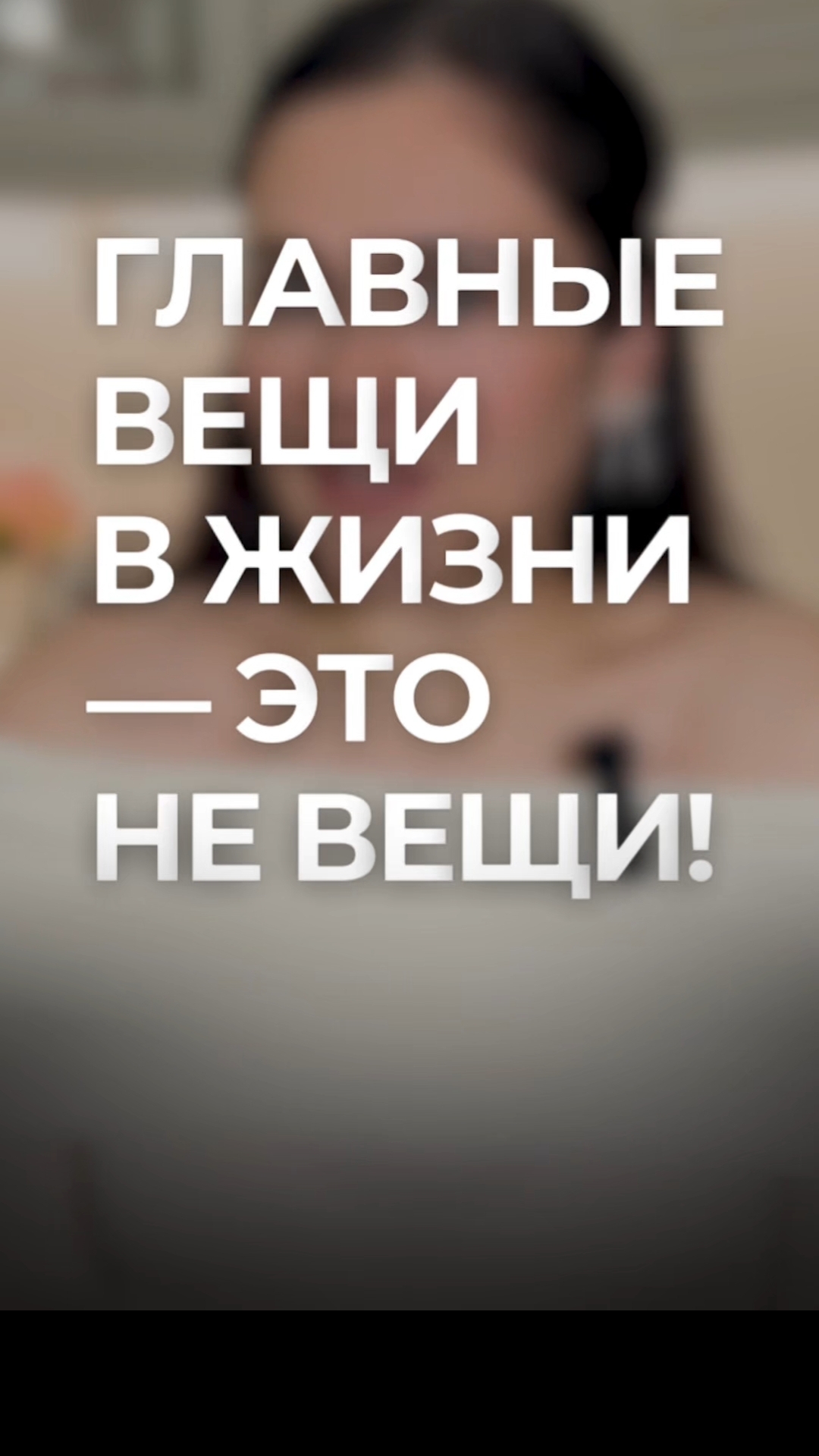 Что на самом деле создает бардак в квартире? 😏 смотреть онлайн