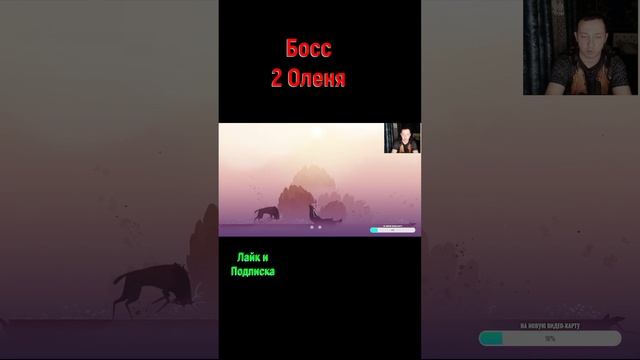 Neva 2 Оленя #neva #nevaпрохождение #нева #невапрохождение #боссы #боссфайт #shorts