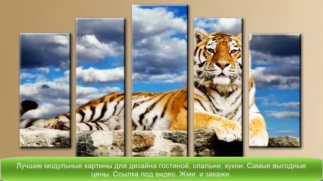 Модульные картины выгодно со скидкой и доставкой Модульные картины выгодно смотреть онлайн