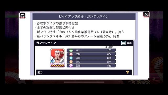 BLEACH ブレソル実況 part2854-2(ガチャ前評価：虚圏ガチャ-Tres Cifras-) смотреть онлайн