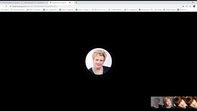 Видеовстреча Hangouts Google Chrome 2019 09 04 11 11 39 смотреть онлайн