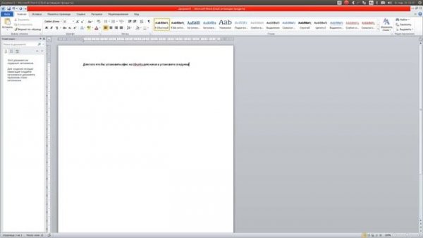 Microsoft Office 2010 на Ubuntu Linux