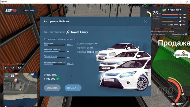 Продал красотку CAMRY !!! смотреть онлайн