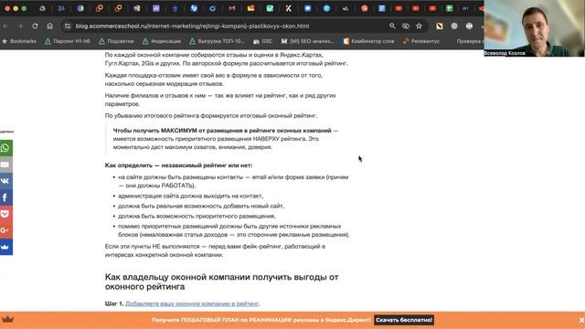 РЕЙТИНГИ КОМПАНИЙ ПЛАСТИКОВЫХ ОКОН - трендовый источник клиентов + доверия и репутации смотреть онлайн