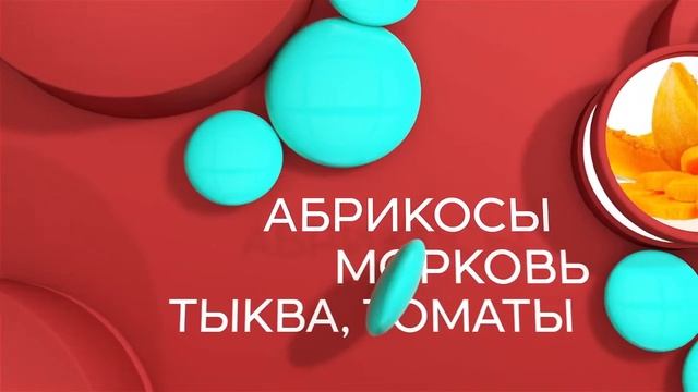 Видеоролик – Витамин А