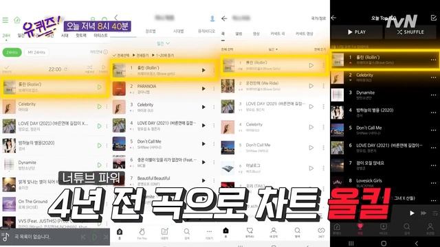 Brave Girls on Yoo Quiz on the Block | No.1 On Charts Queen смотреть онлайн