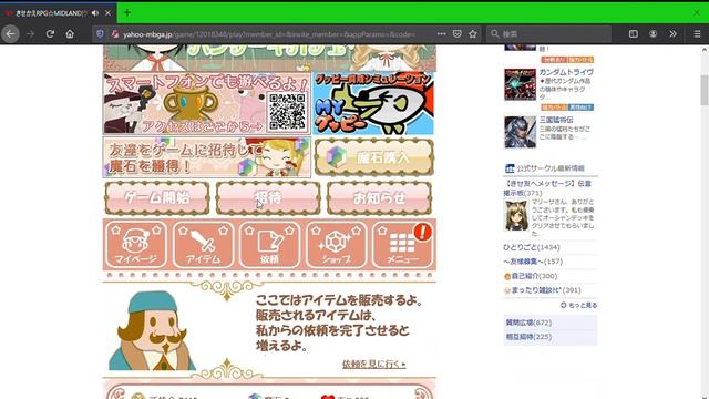 きせかえRPG☆MIDLANDゲームプレイ ゲームならYahoo!モバゲー Mozilla Firefox смотреть онлайн