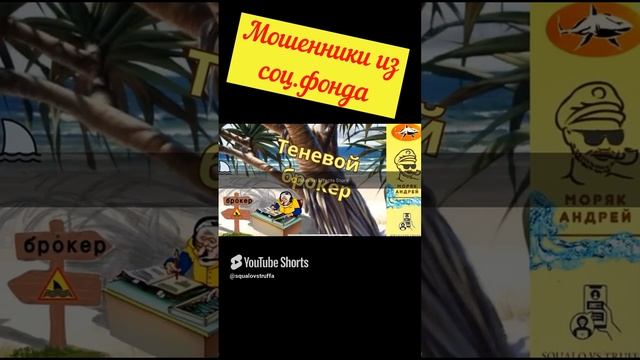 #Телефонное мошенничество #антимошенники России #инвестиции #деньги (2) смотреть онлайн