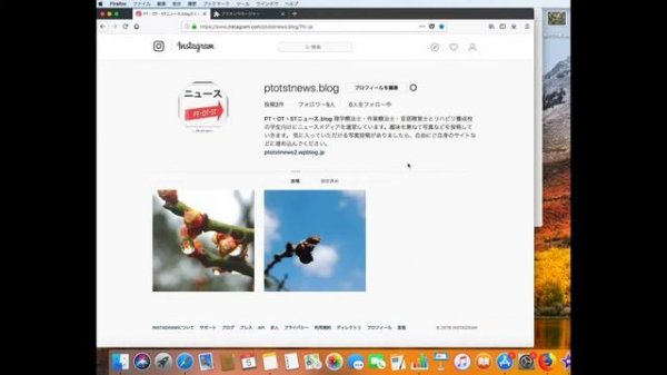 【Firefox編】Mac・Windowsのパソコン(PC)でInstagramの写真投稿の始め方