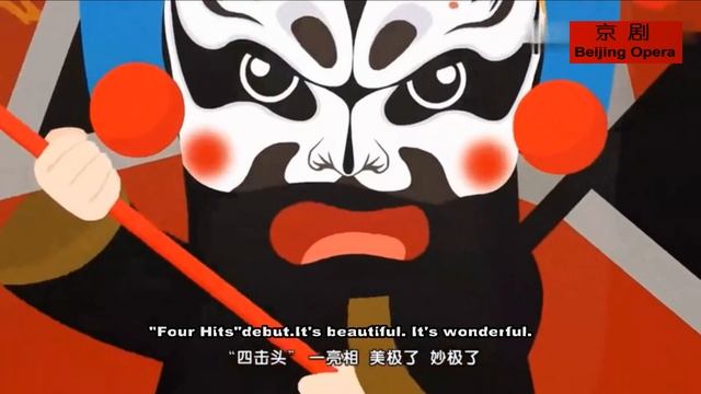 Beijing Opera смотреть онлайн