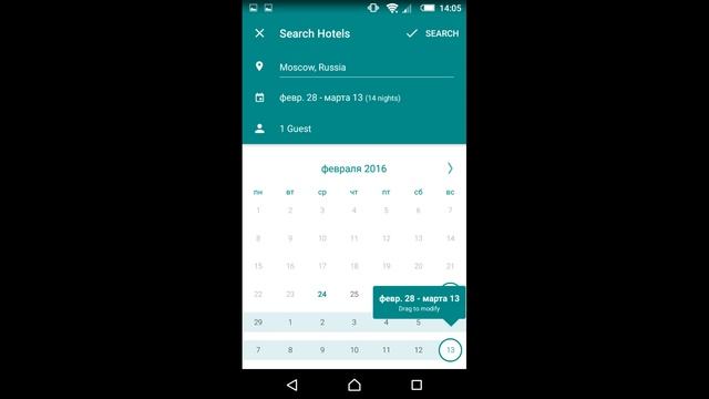 Expedia Android app date picker смотреть онлайн