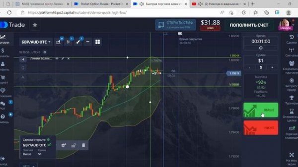 Самая инновационная торговая платформа   PO TRADE и еще 3 страницы — Личный  Microsoft Edge 2023 0