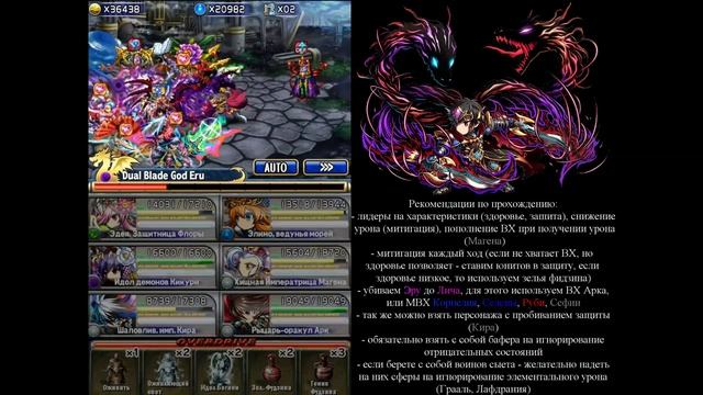Brave Frontier EU Elgaya06 смотреть онлайн