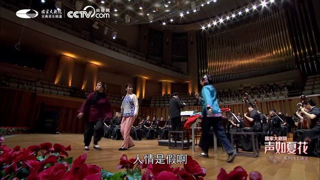 Opera “Little Erhei's Marriage” (Concert Version) смотреть онлайн