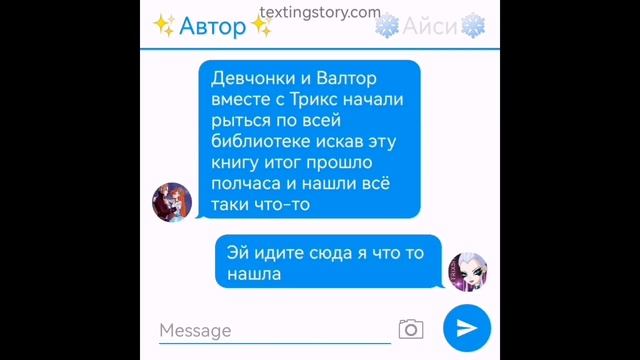 Переписка клуб Винкс 9 сезон 14 серия поиск волшебной книги.mp4 смотреть онлайн