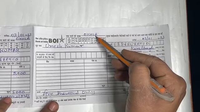 Bank me paise jama karne ka form kaise bhare | How to fill deposite form of bank of india in Hindi смотреть онлайн