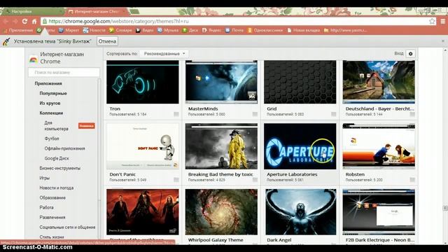 Как сделать темы для Google Chrome смотреть онлайн