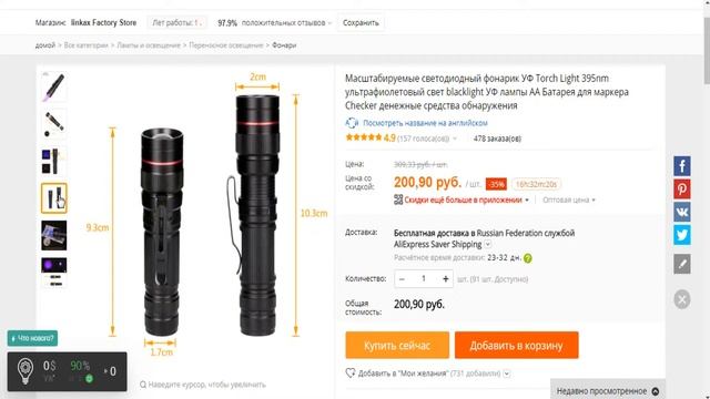 Масштабируемые светодиодный фонарик смотреть онлайн