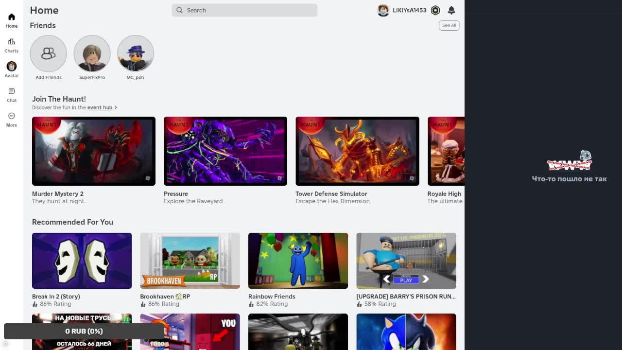 разговариваем и играем в разные игры!!!!