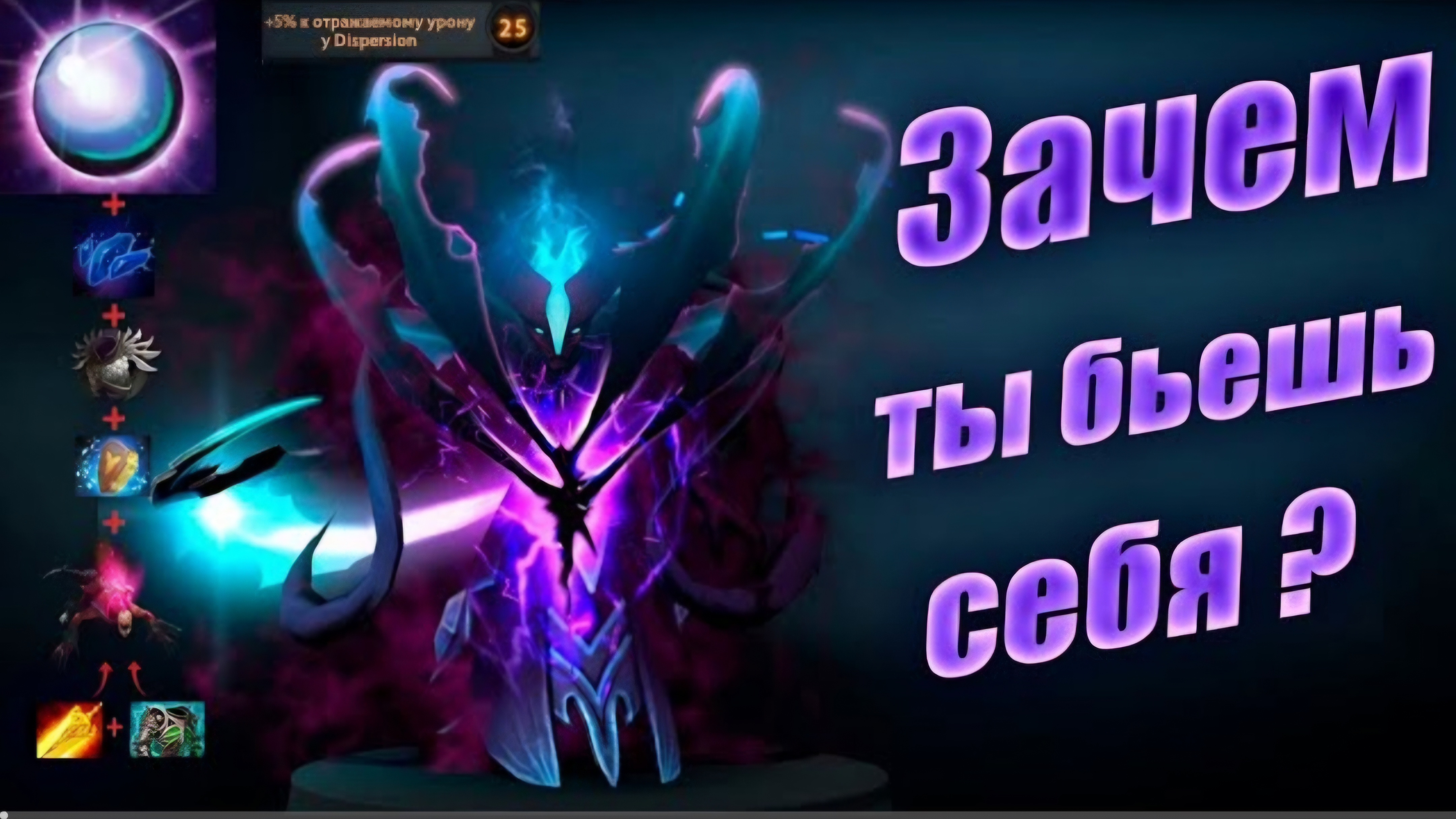 Spectre. убивает пассивной.