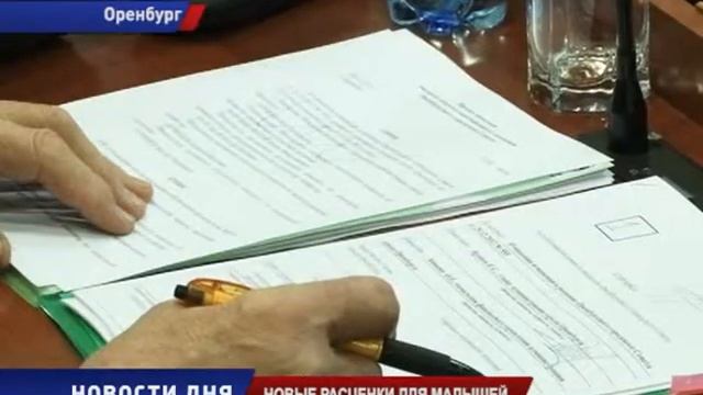 ГОРСОВЕТ и МОЛОЧНЫЕ КУХНИ ОРЕНБУРГА