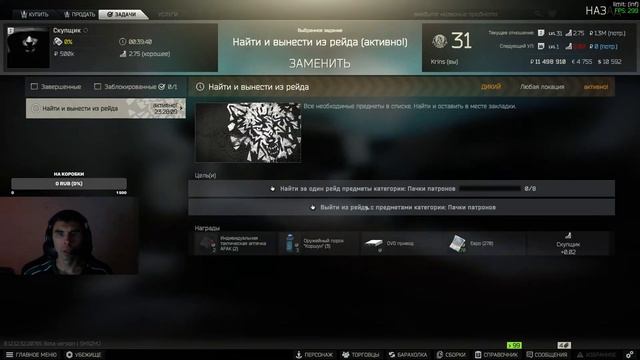 РАБОТНИК ЗАВОДА, ИГРАЮ В ТАРКОВ | СТРИМ ИГРА ESCAPE FROM TARKOV смотреть онлайн