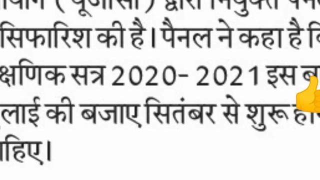 69000 Shikshak Bharti Latest News | UPPSC Latest News | University Exam | UPPSC LT Grade | SSC Exam смотреть онлайн