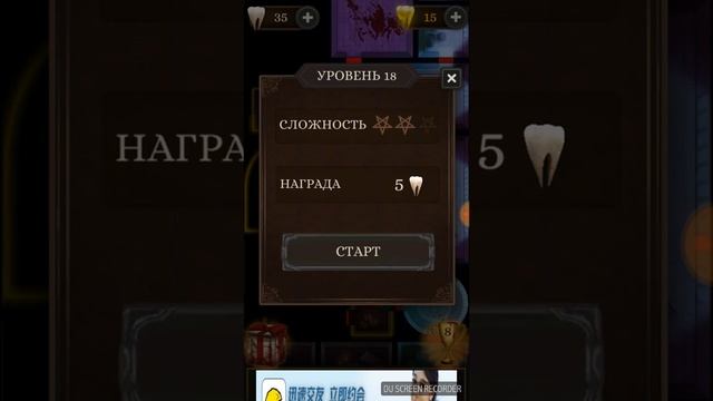 100 дверей часть вторая,САТАНА! !! смотреть онлайн