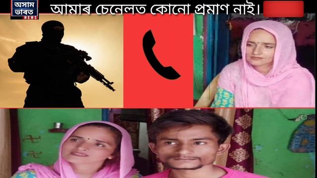 Assam India news Seema Haider Call Recording Pakistan Opera. смотреть онлайн