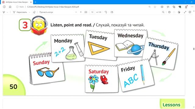 Anhlijska mova 3 klas Karpjuk 2020 pdf — Профиль 1 Microsoft Edge 2023 11 27 08 22 53 смотреть онлайн