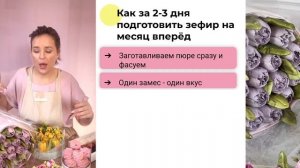 банановый зефир