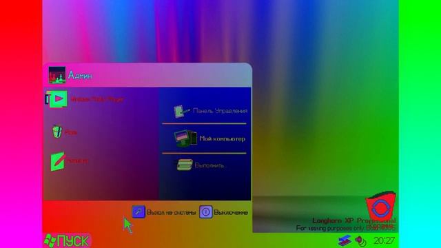 Windows Longhorn Logon & Logoff RUS Animation Effects (Sponsored By Preview 2 Effects) смотреть онлайн