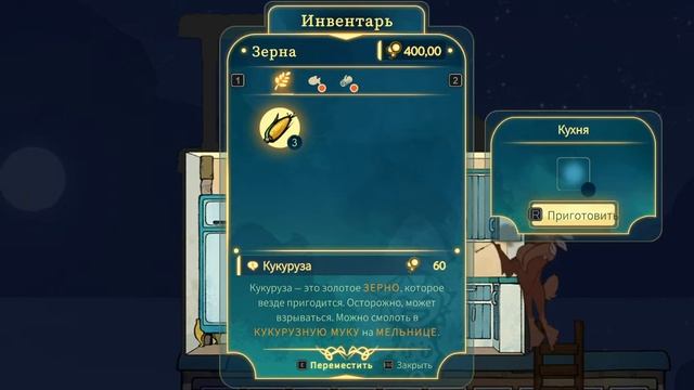 Черные медузы на завтрак и постройка кухни. Spiritfarer прохождение 2 смотреть онлайн