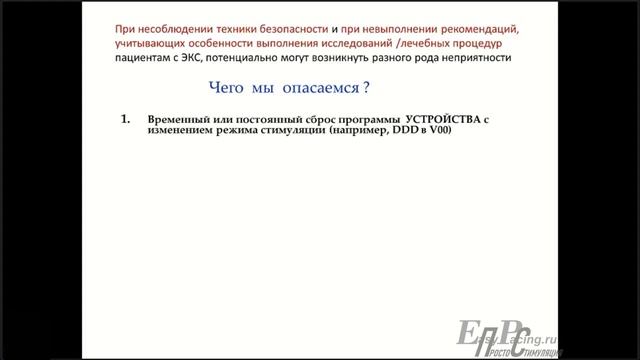 Источники электромагнитной интерференции для пациента с кардиостимулятором смотреть онлайн