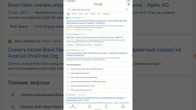 способ скачать игру Бравл Старс в Украине и Белоруссии смотреть онлайн