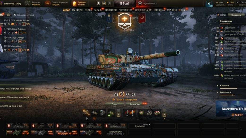 ✅ Мир танков. Качаем танки подписку 4-8 лвл. Часть 2 смотреть онлайн