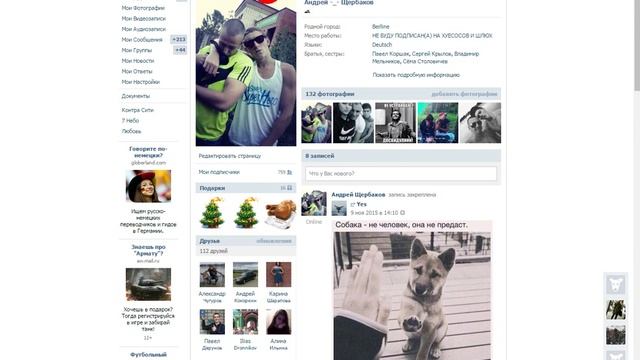 Официальная страна ВКонтакте 2016 смотреть онлайн