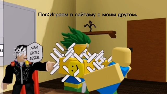Это правда.