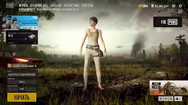 PUBG | Стрим #1 ОСТОРОЖНО МИНУС УШИ смотреть онлайн