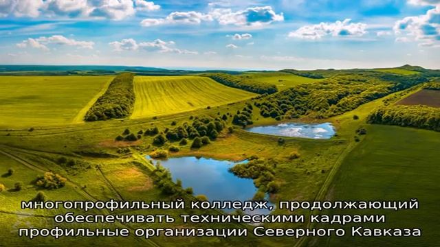Ставропольский региональный многопрофильный колледж смотреть онлайн