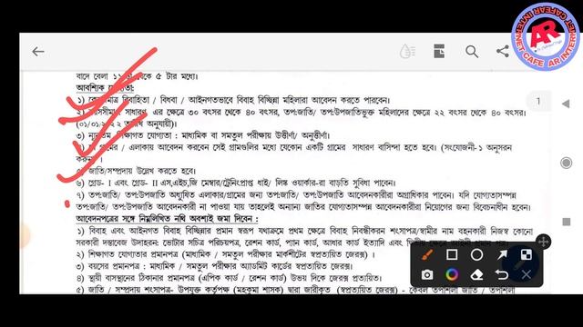 Asha Kormi Recruitment 2022 I আশা কর্মী নিয়োগ মাধ্যমিক পাশে আবেদন I asha niyog jhargram district смотреть онлайн