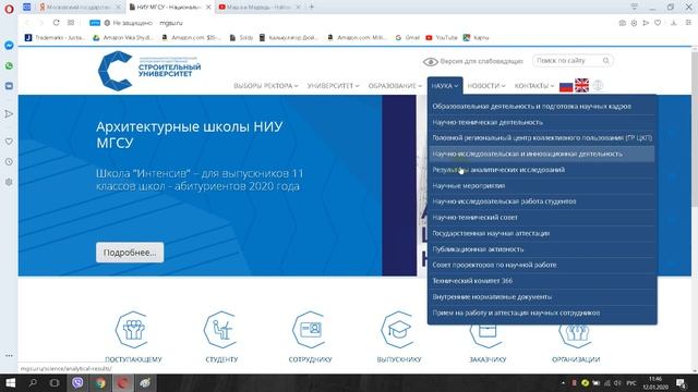 Московский государственный строительный университет смотреть онлайн