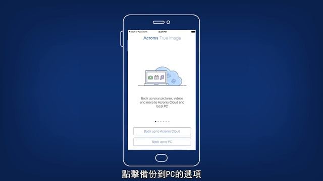 如何透過Acronis True Image 2017備份您的行動裝置 смотреть онлайн