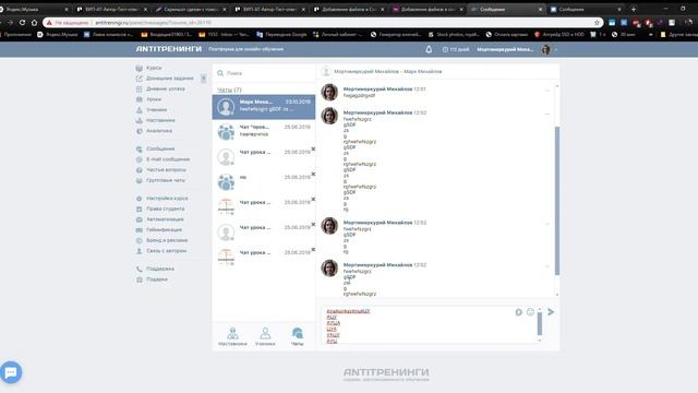 Сообщения Google Chrome 2019 11 07 10 52 44 смотреть онлайн