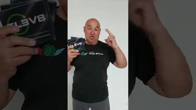 Елев8 клеточное питание 700 заболеваний Круто 👍